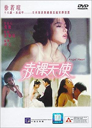 Chi luo tian shi (1995) with English Subtitles on DVD on DVD